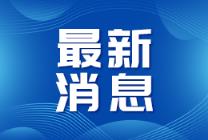 7月15日，洛阳市不动产登记中心暂停业务办理